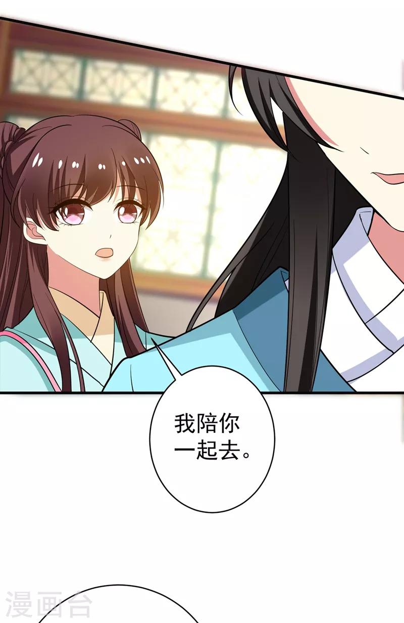 第92话 林晋身世之谜-第93话