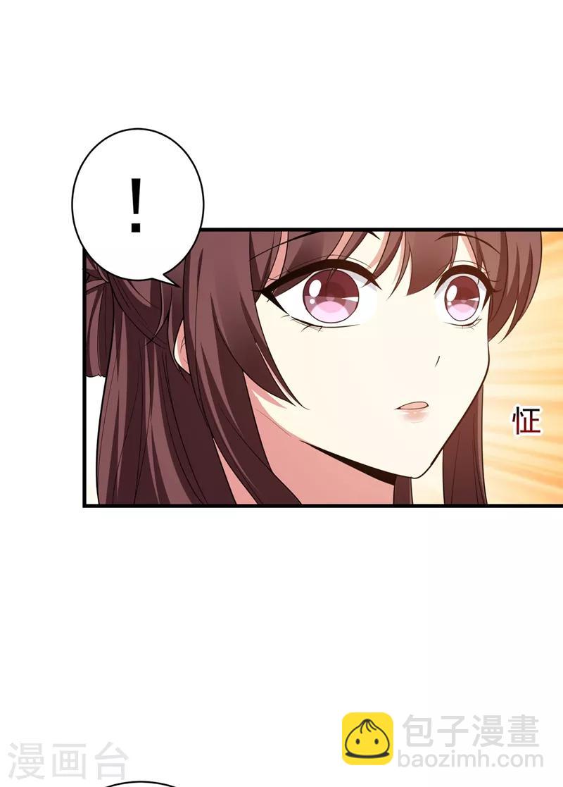 第94话 媒婆上门-第95话