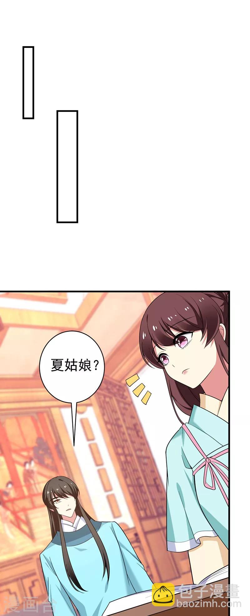 第94话 媒婆上门-第95话