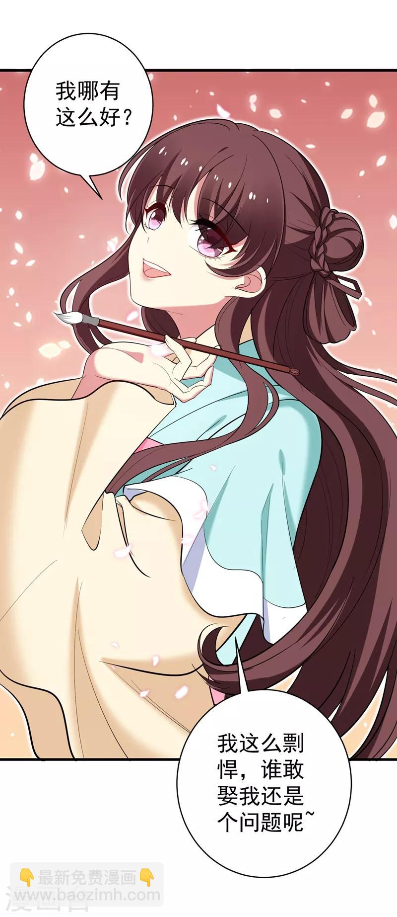 第94话 媒婆上门-第95话