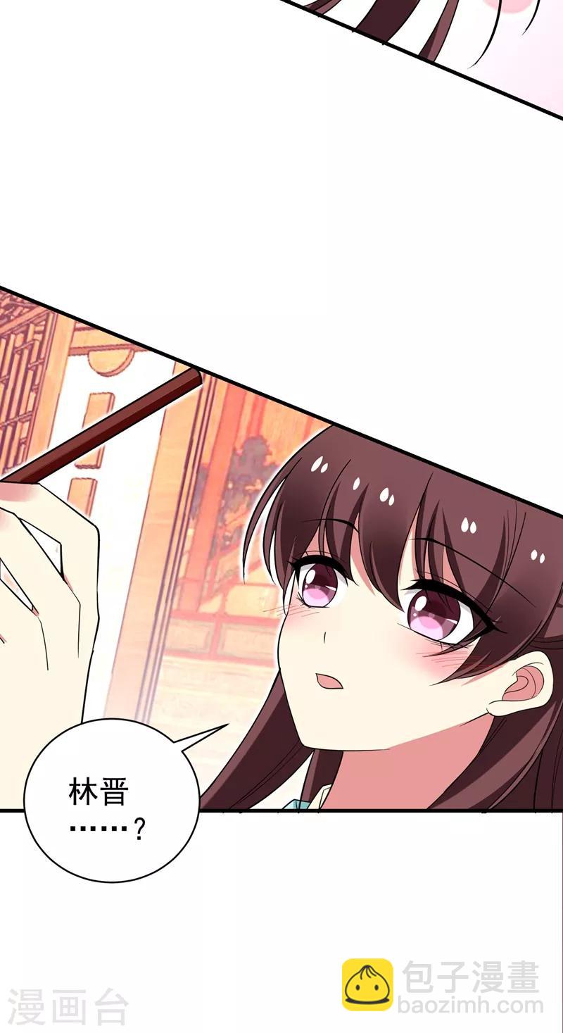 第94话 媒婆上门-第95话