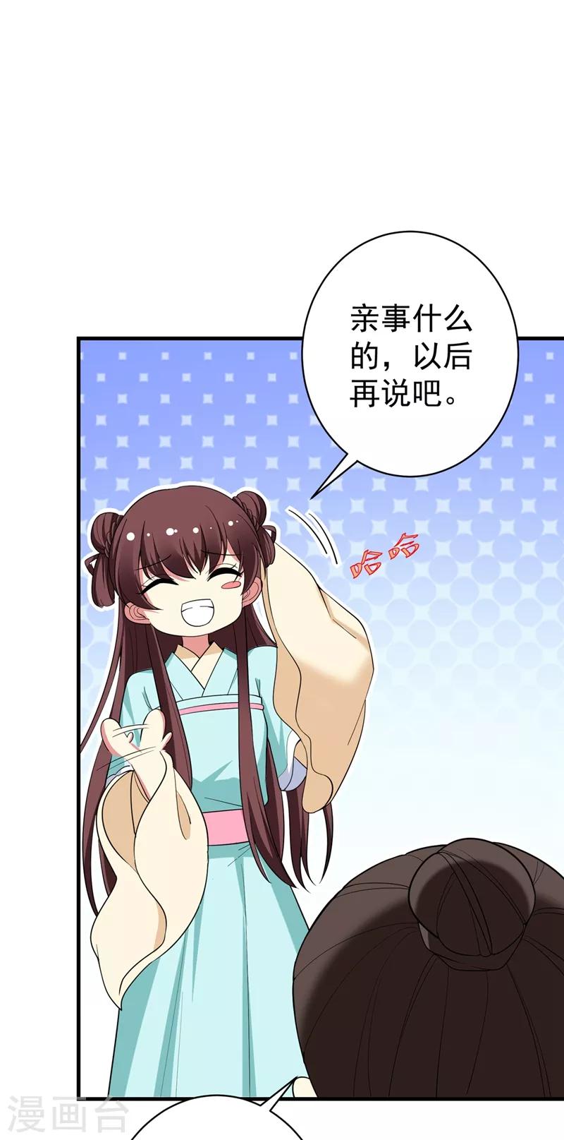 第94话 媒婆上门-第95话