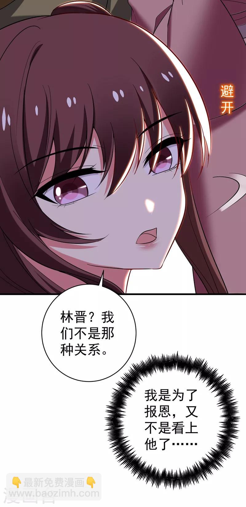 第94话 媒婆上门-第95话