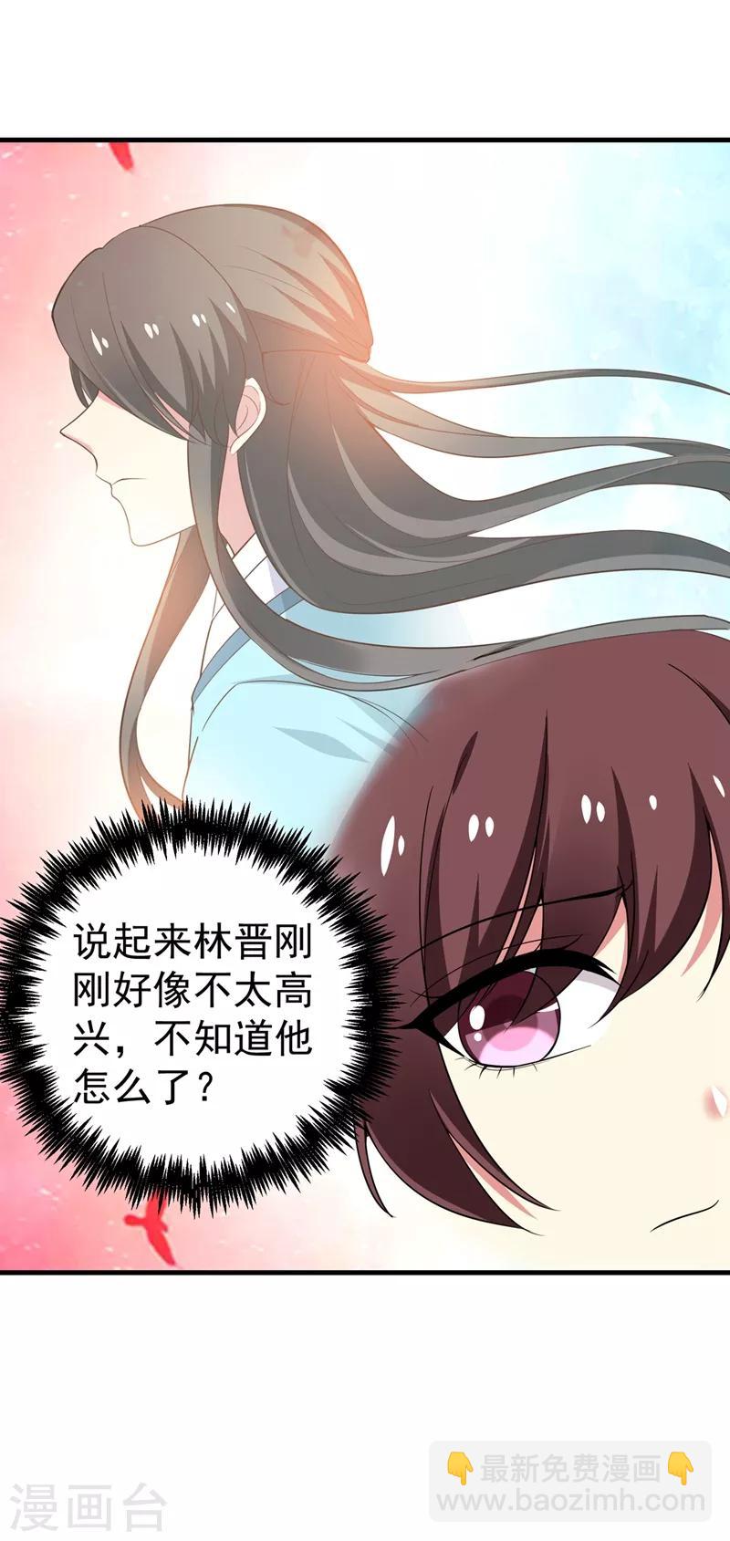 第94话 媒婆上门-第95话