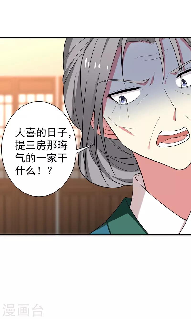 第96话 爹和林晋一定能行！-第97话