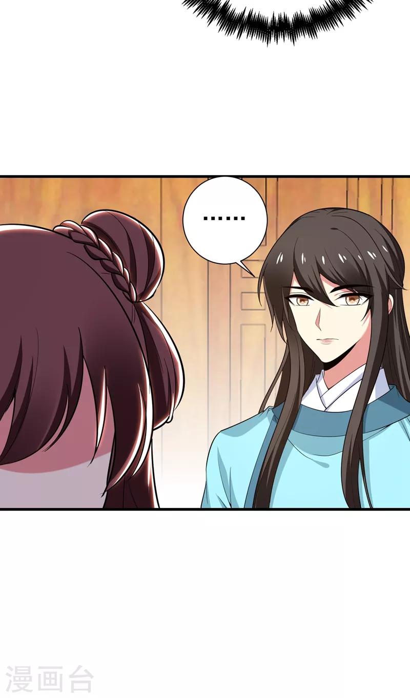 第96话 爹和林晋一定能行！-第97话