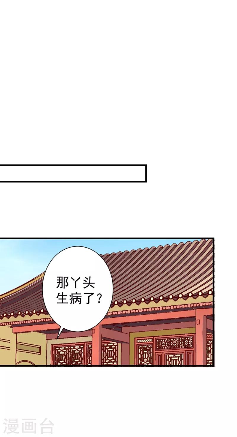 第96话 爹和林晋一定能行！-第97话