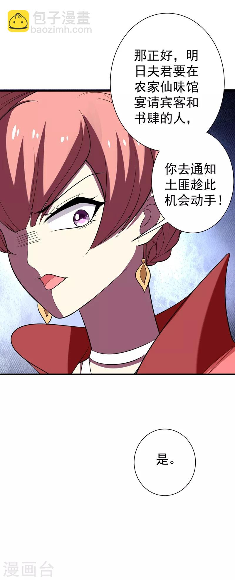 第96话 爹和林晋一定能行！-第97话