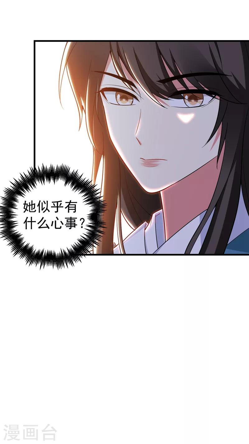 第96话 爹和林晋一定能行！-第97话