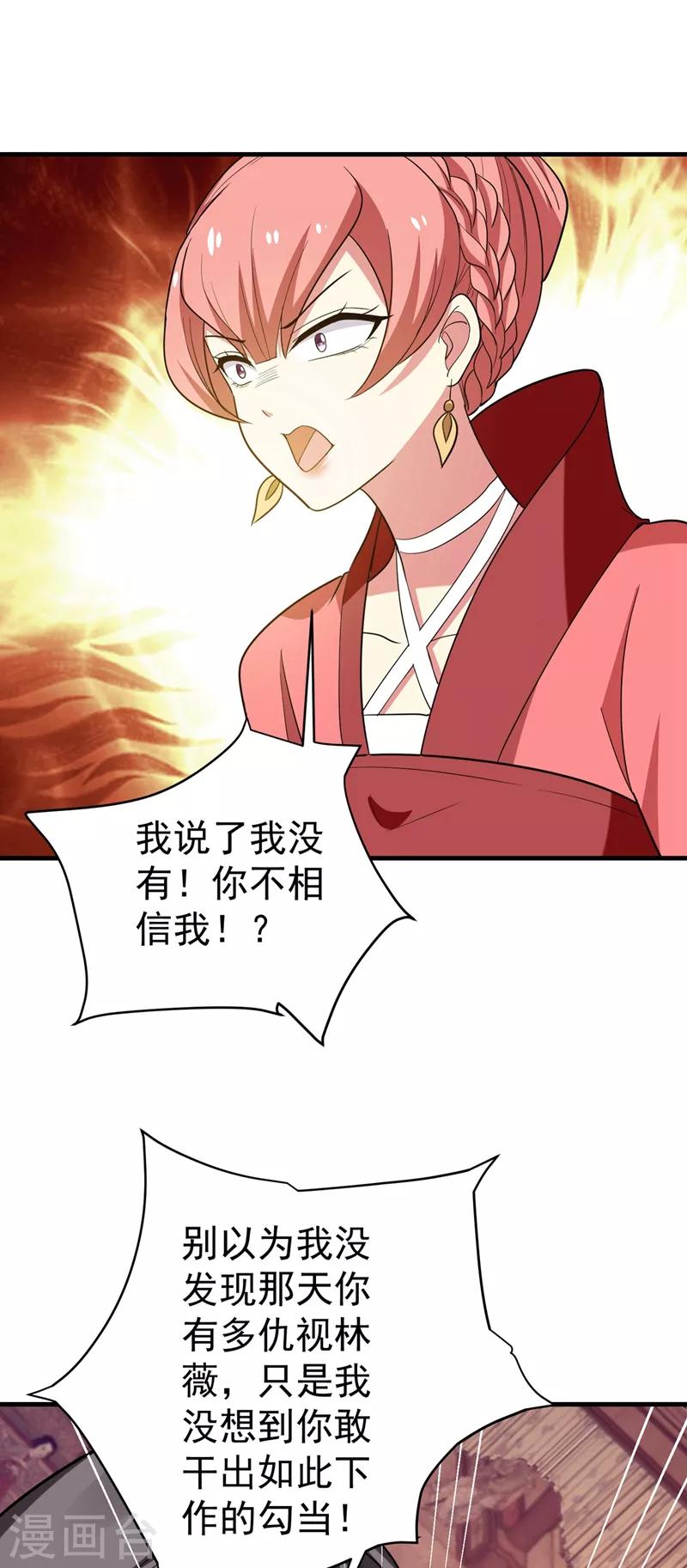 第98话 我们只是好朋友吗？-第99话