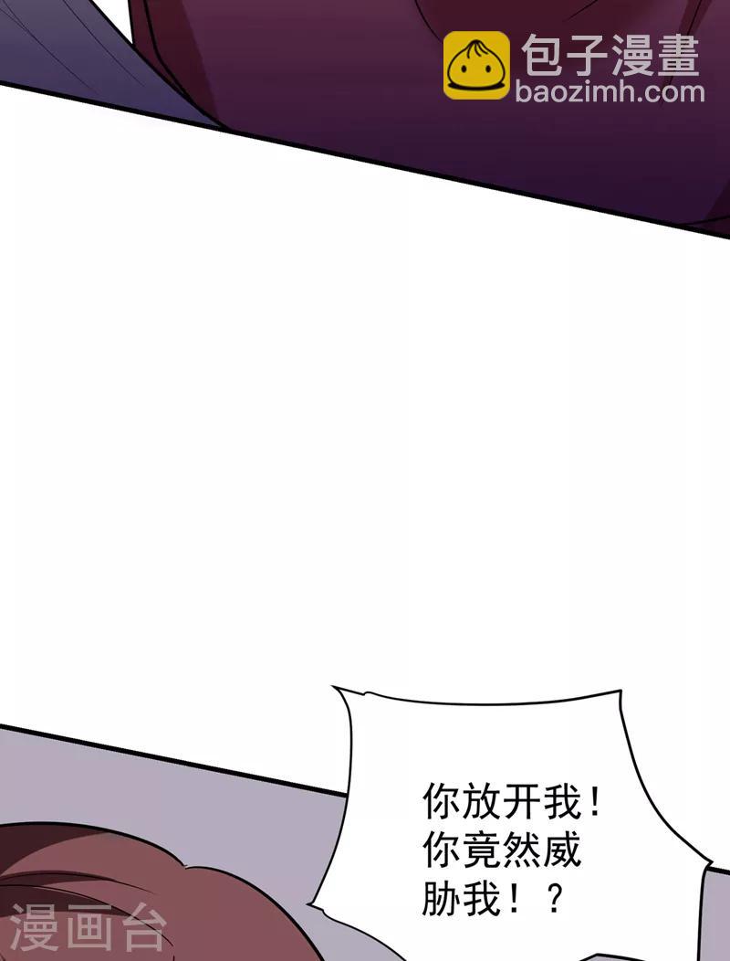 第98话 我们只是好朋友吗？-第99话