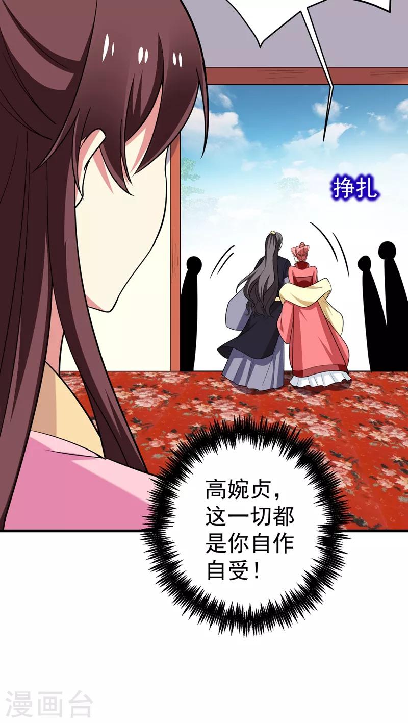 第98话 我们只是好朋友吗？-第99话