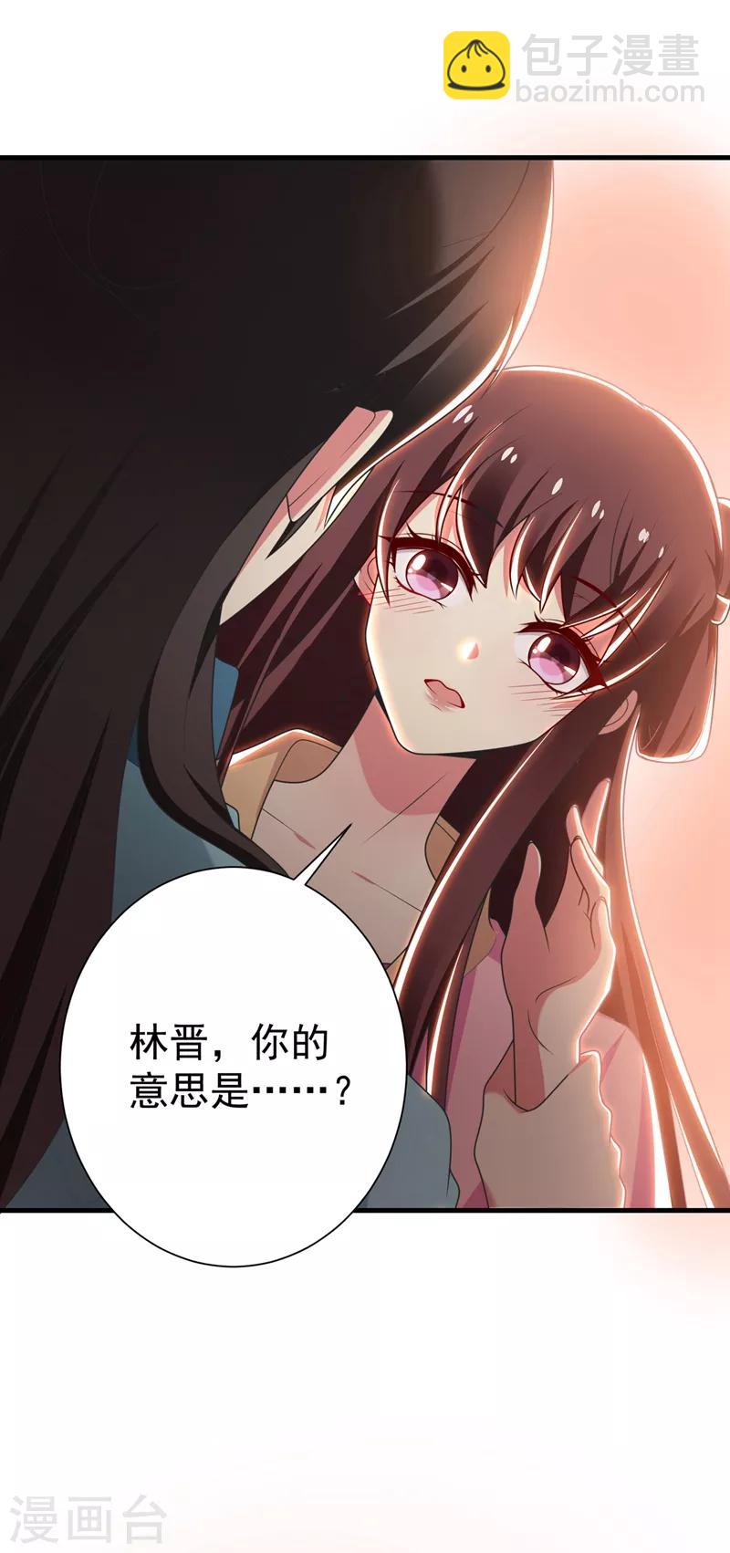 第98话 我们只是好朋友吗？-第99话
