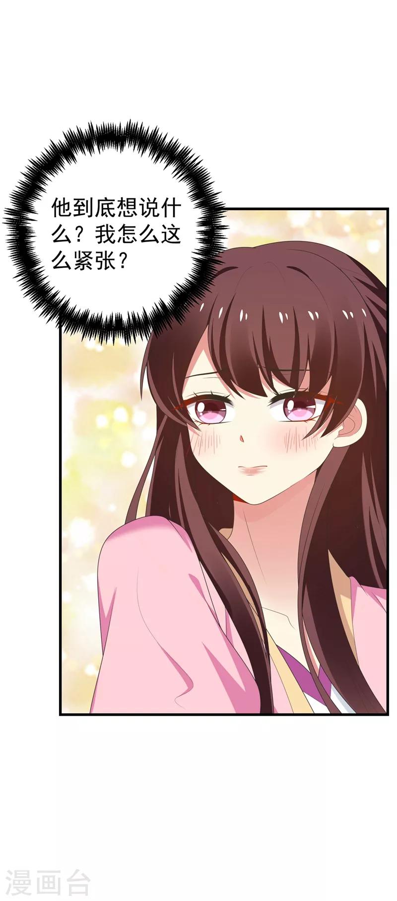 第98话 我们只是好朋友吗？-第99话