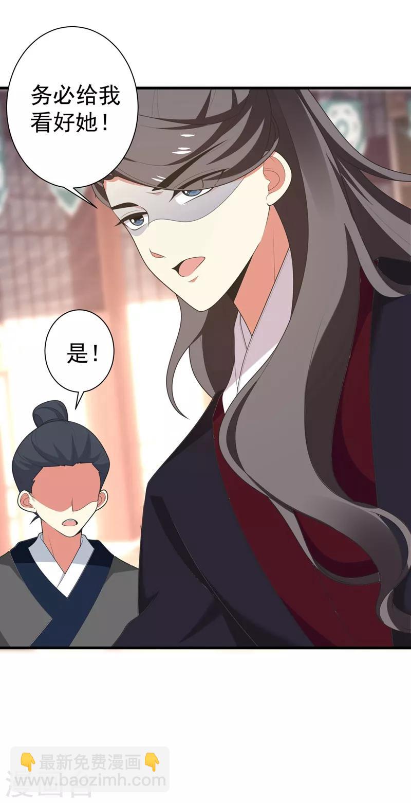 第98话 我们只是好朋友吗？-第99话