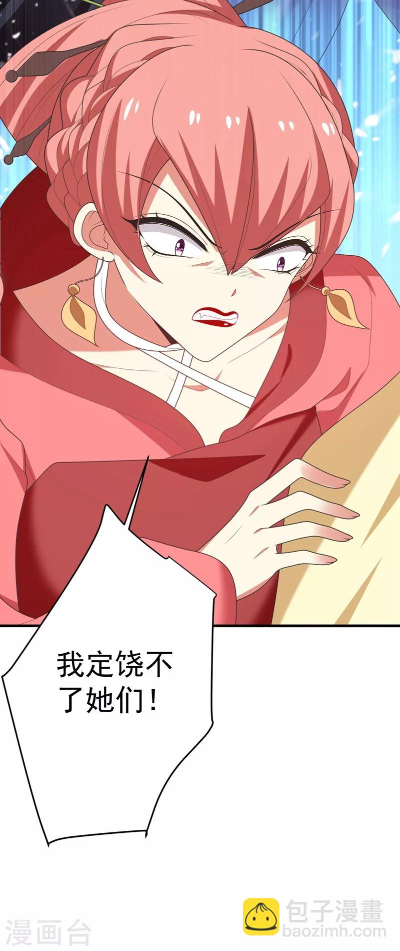 第98话 我们只是好朋友吗？-第99话