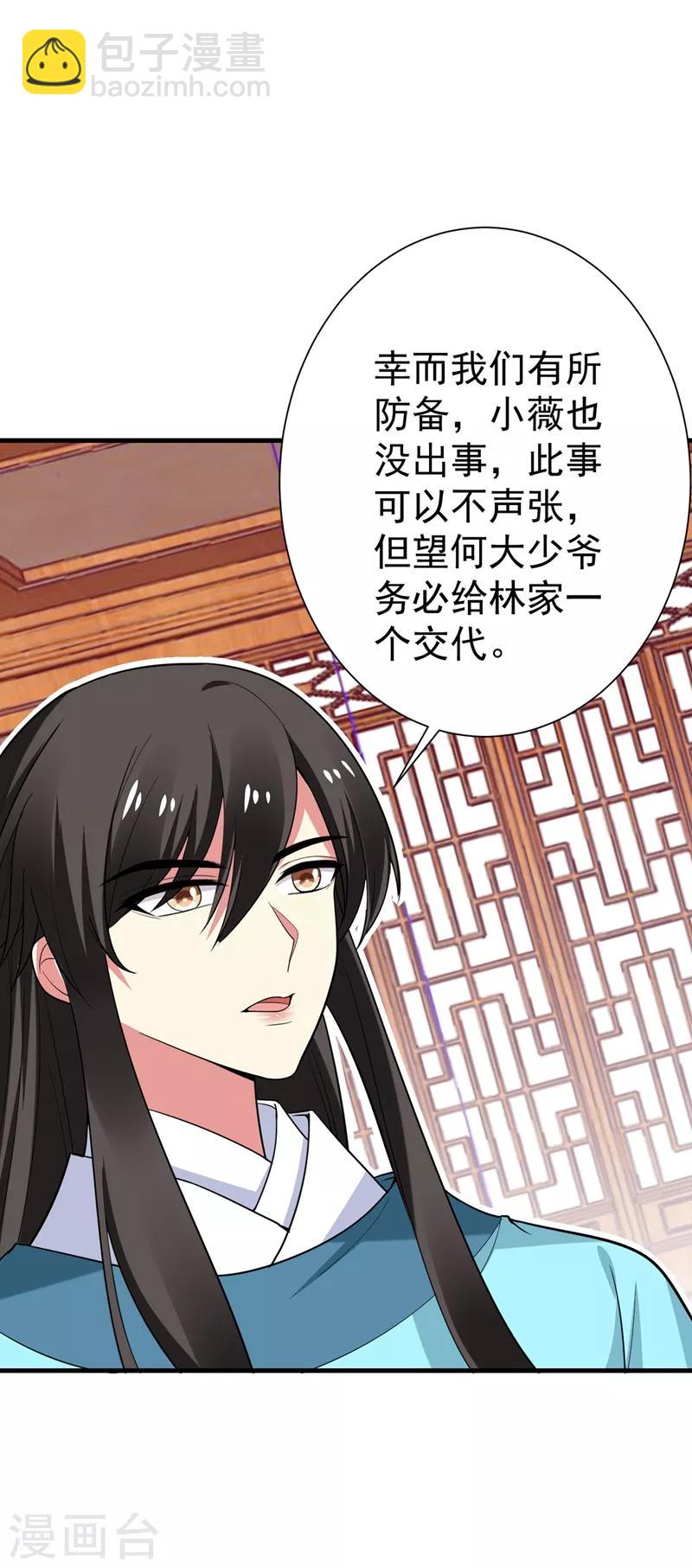 第98话 我们只是好朋友吗？-第99话