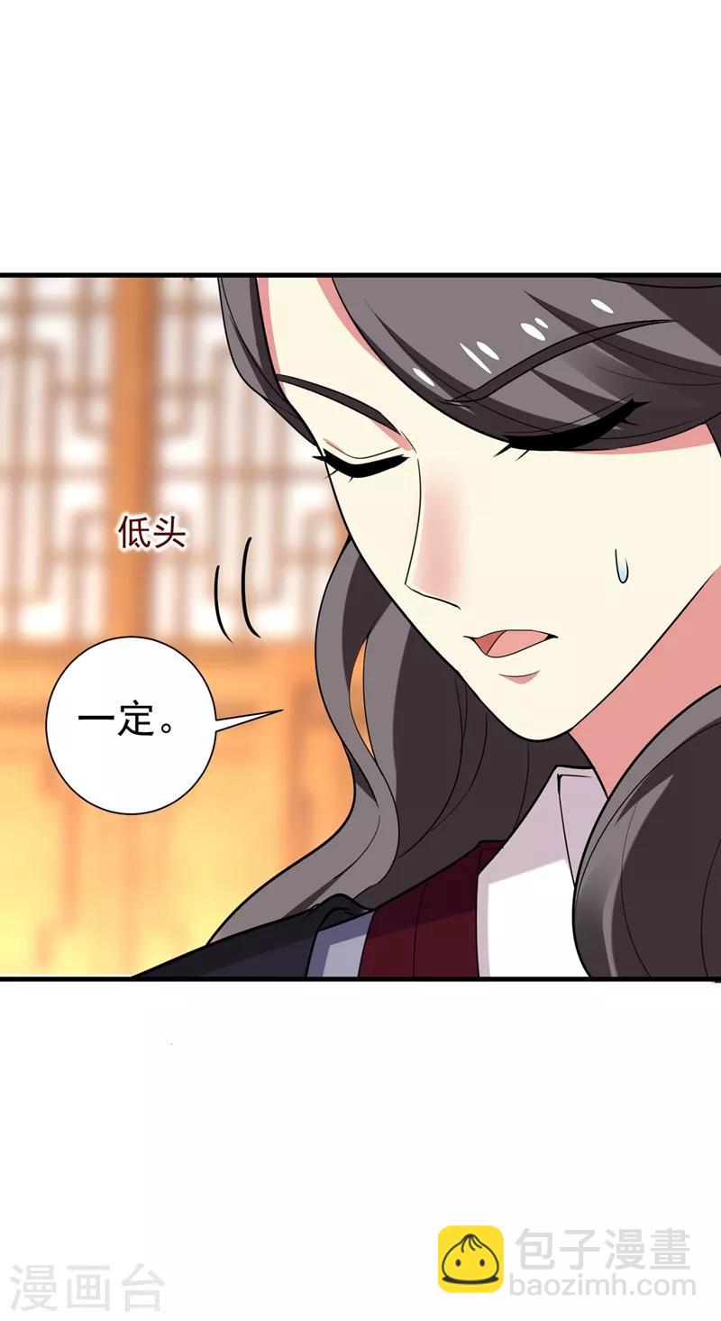 第98话 我们只是好朋友吗？-第99话