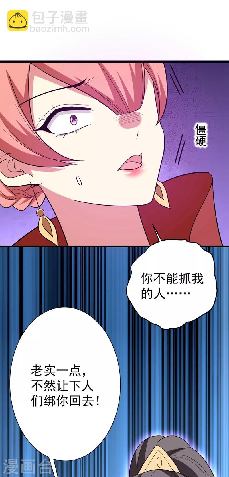 第98话 我们只是好朋友吗？-第99话
