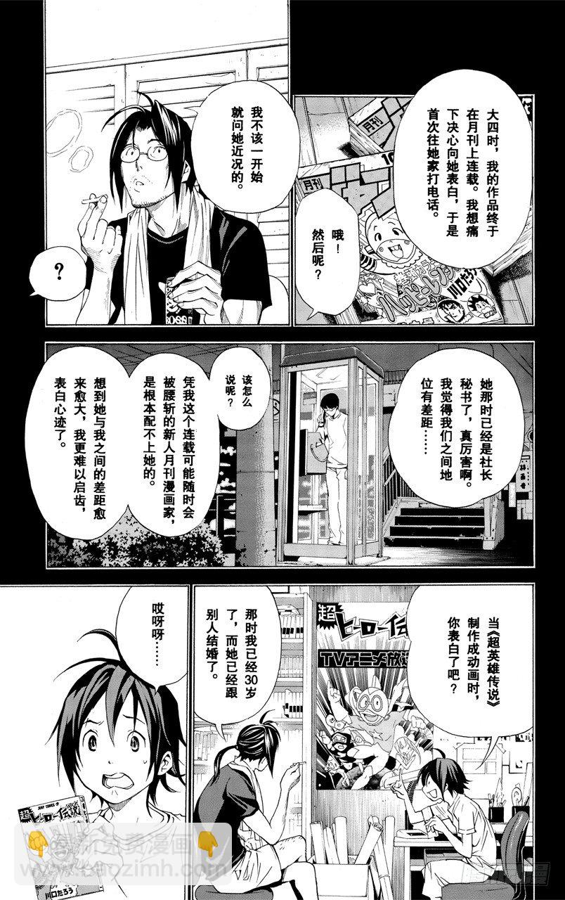 第1话 梦想与现实(1/2)-第1话