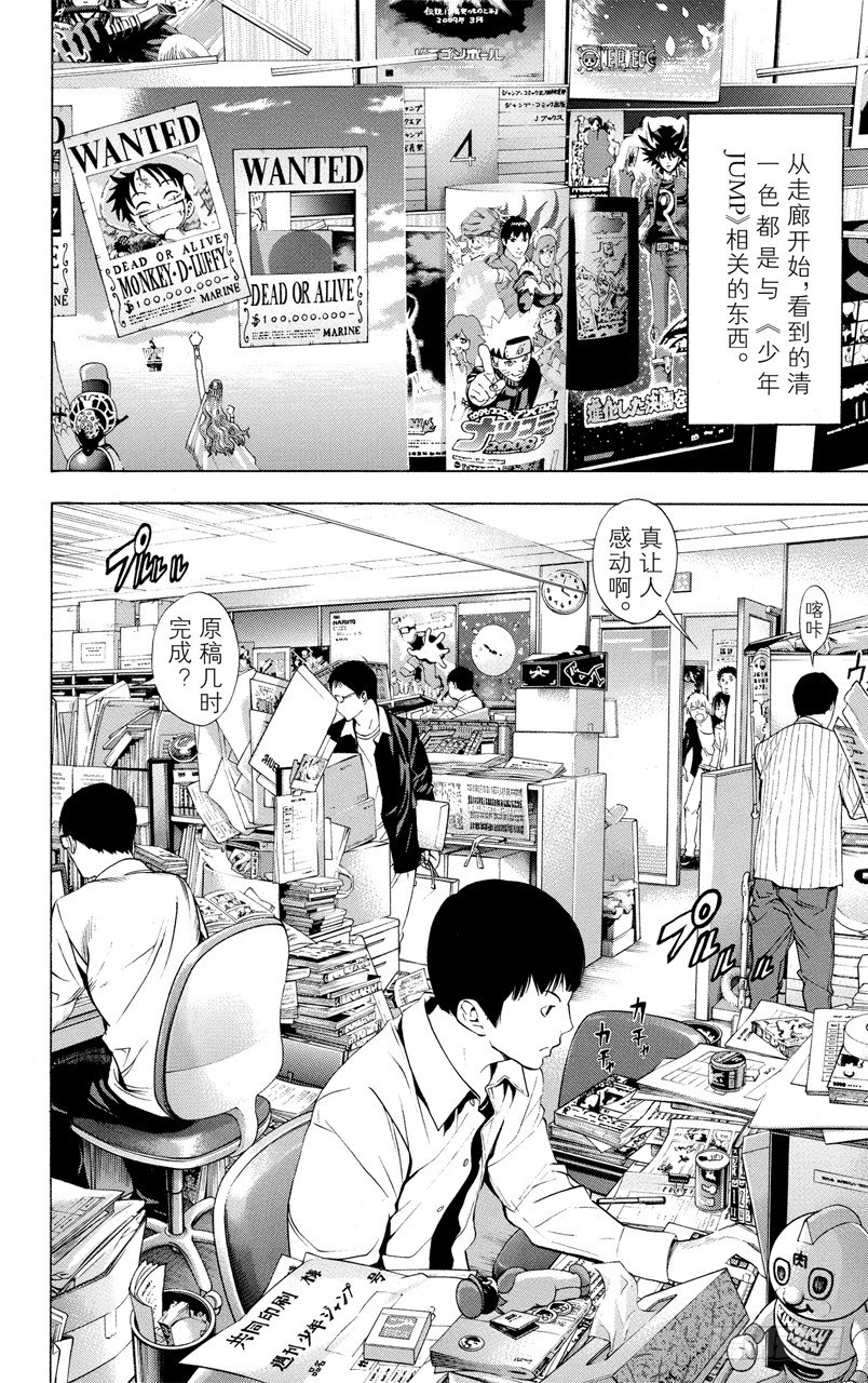 第11话 注定后悔与接受信服-第11话