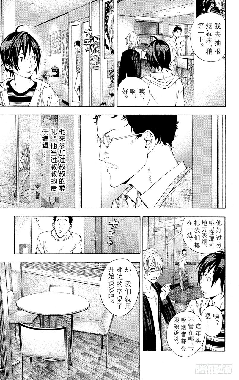 第11话 注定后悔与接受信服-第11话