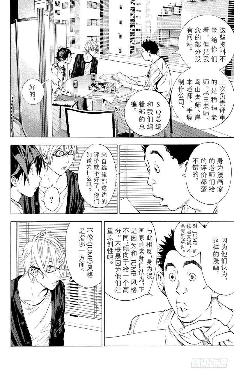 第11话 注定后悔与接受信服-第11话