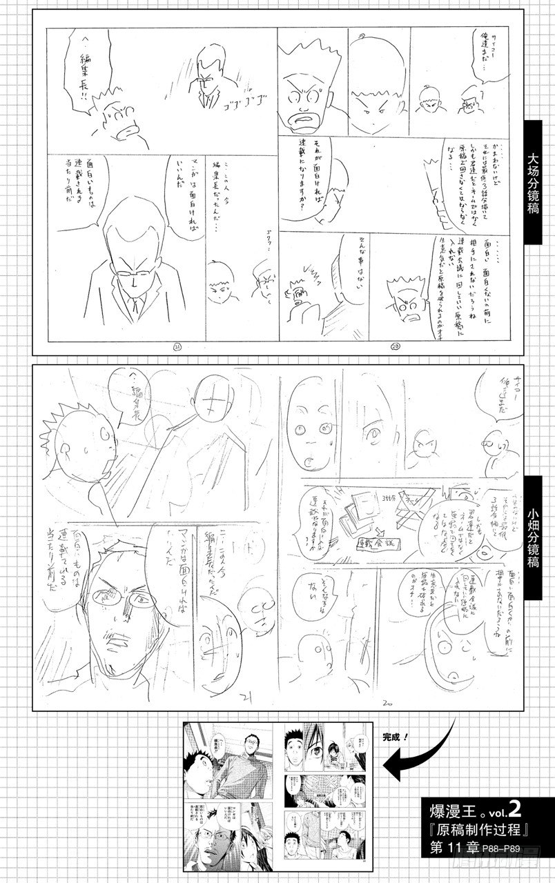 第11话 注定后悔与接受信服-第11话