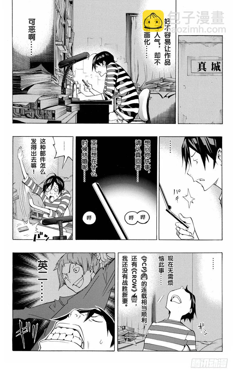 第101话 投诉电话与进取之心-第101话