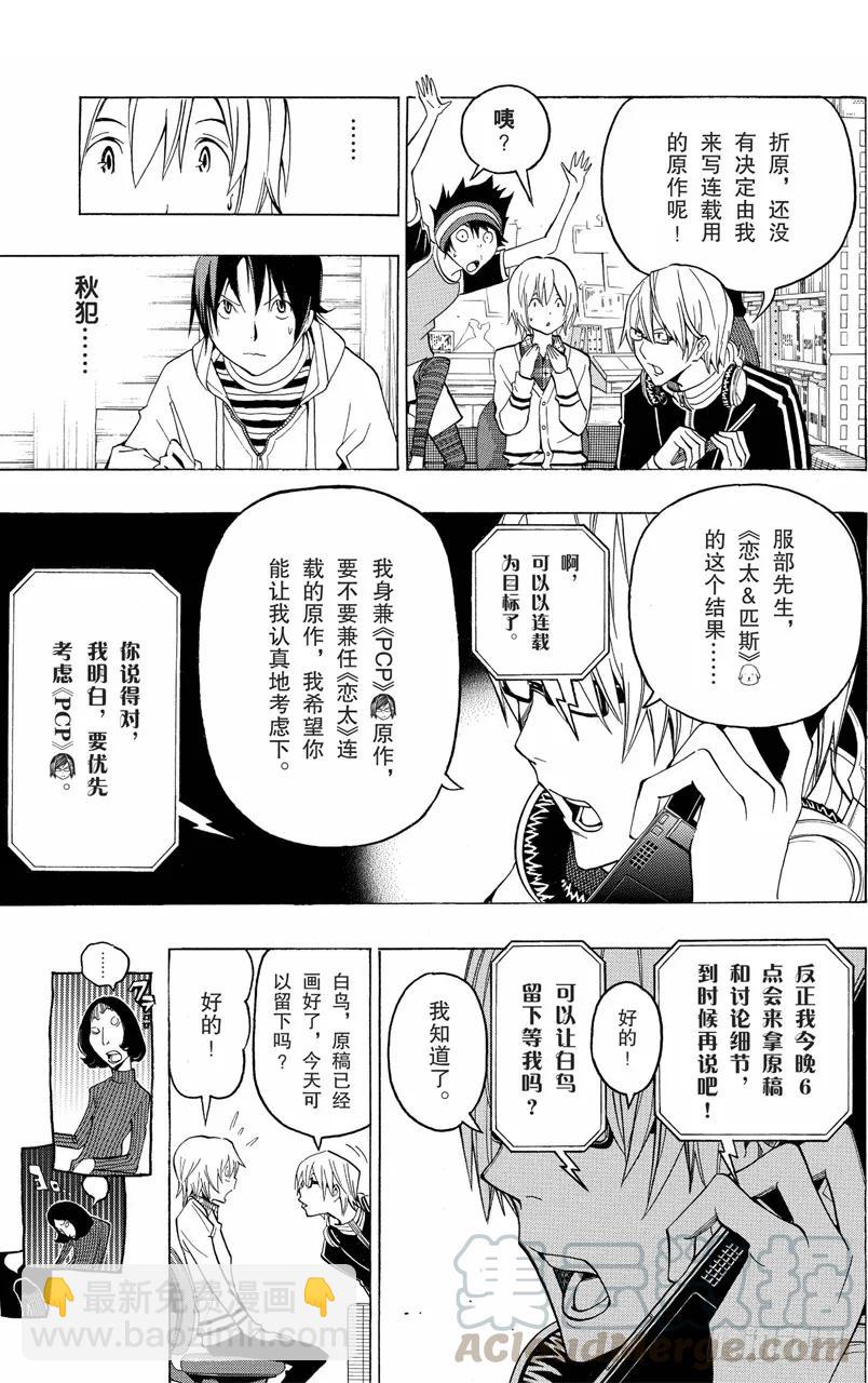 第103话 徒劳无功与挑战自我-第103话