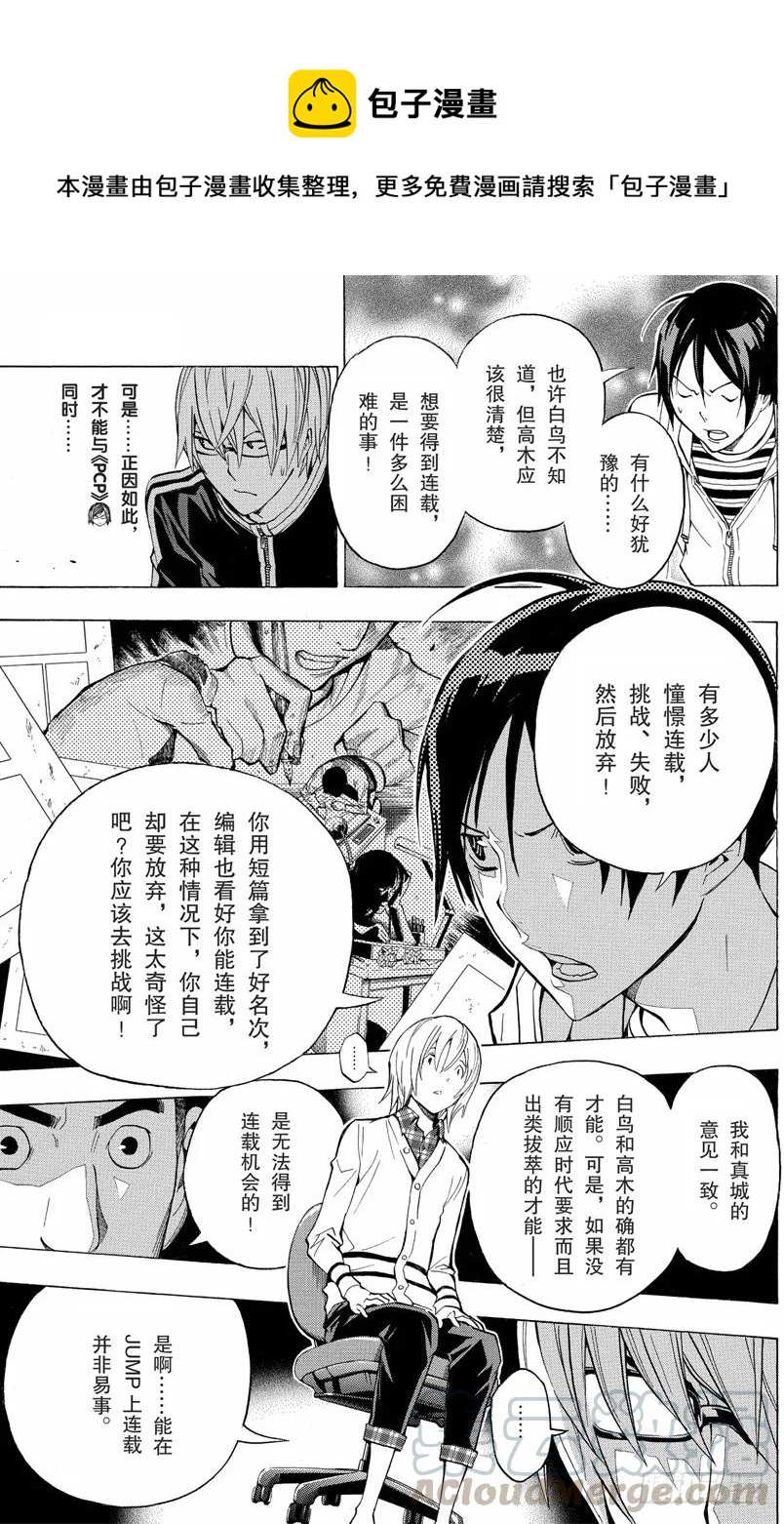 第103话 徒劳无功与挑战自我-第103话