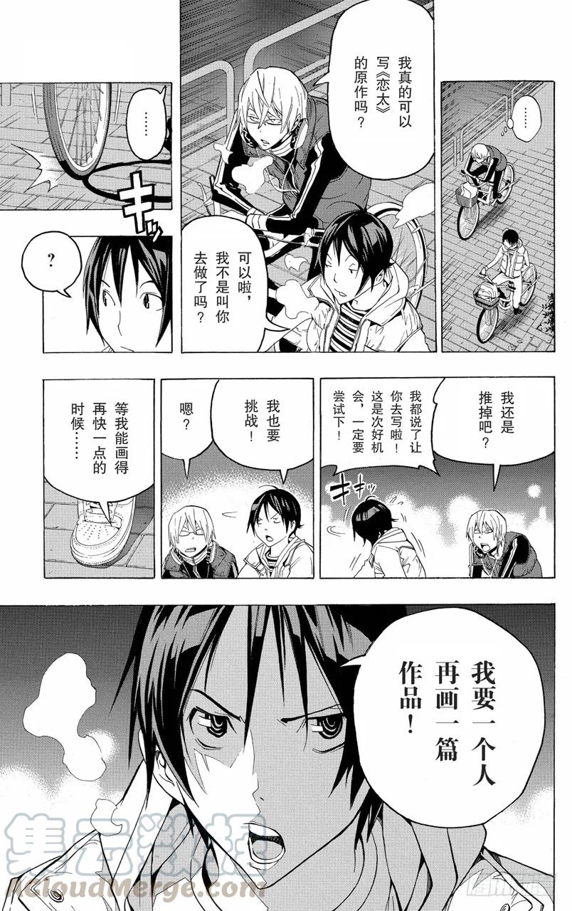 第103话 徒劳无功与挑战自我-第103话
