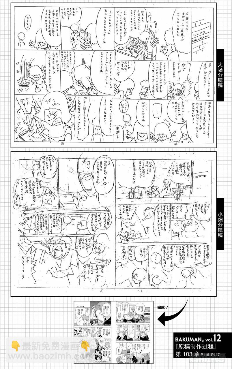 第103话 徒劳无功与挑战自我-第103话