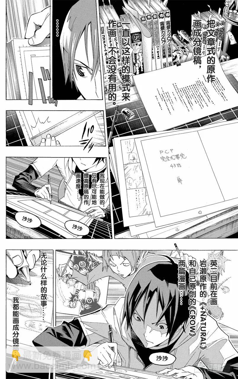 第103话 徒劳无功与挑战自我-第103话