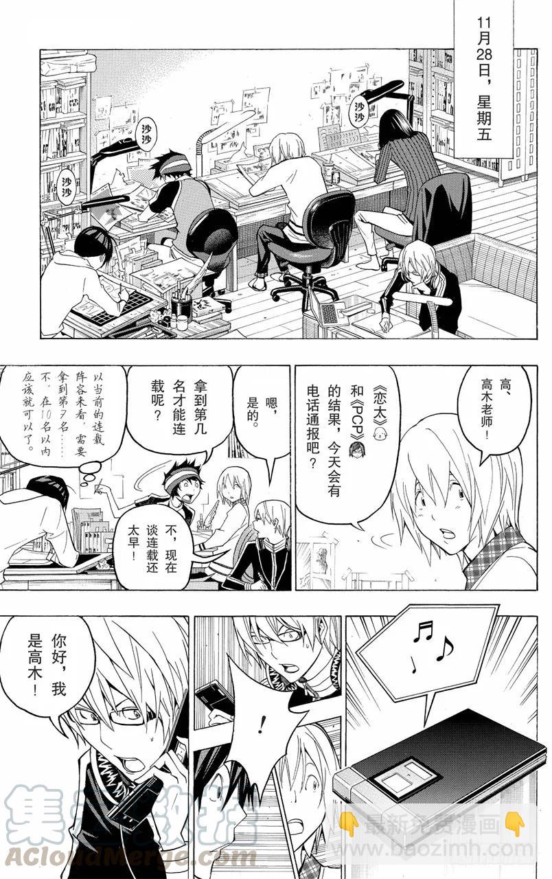 第103话 徒劳无功与挑战自我-第103话