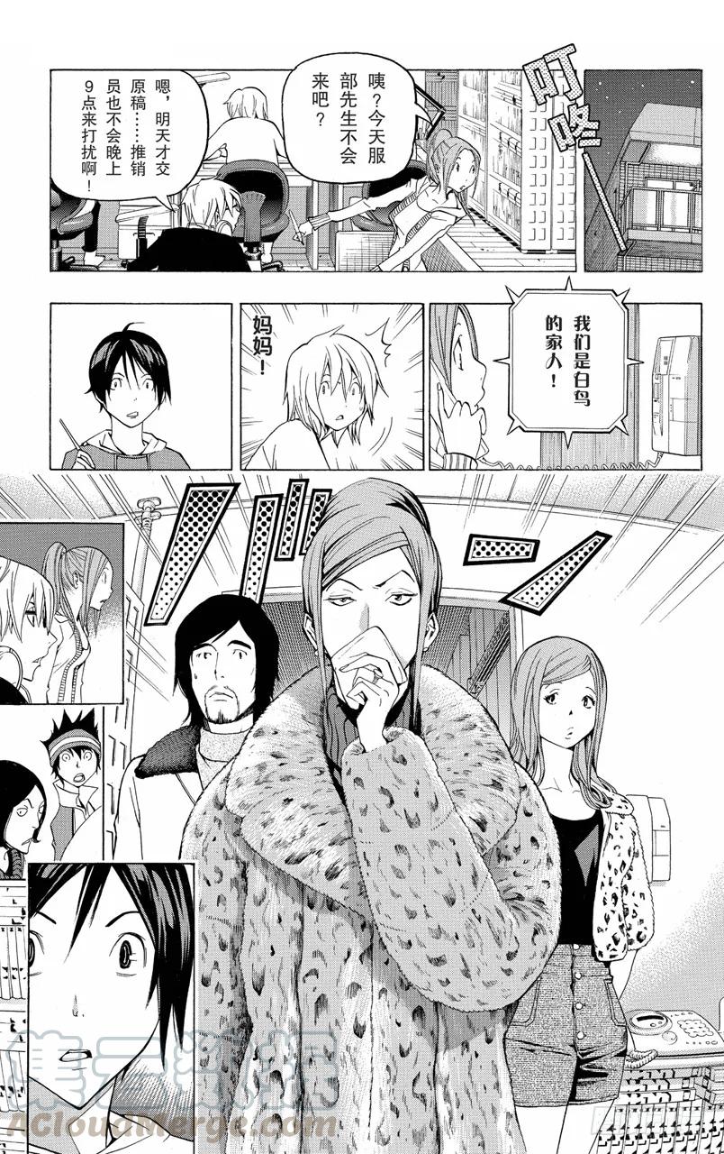 第105话 不良品与辅助线-第105话
