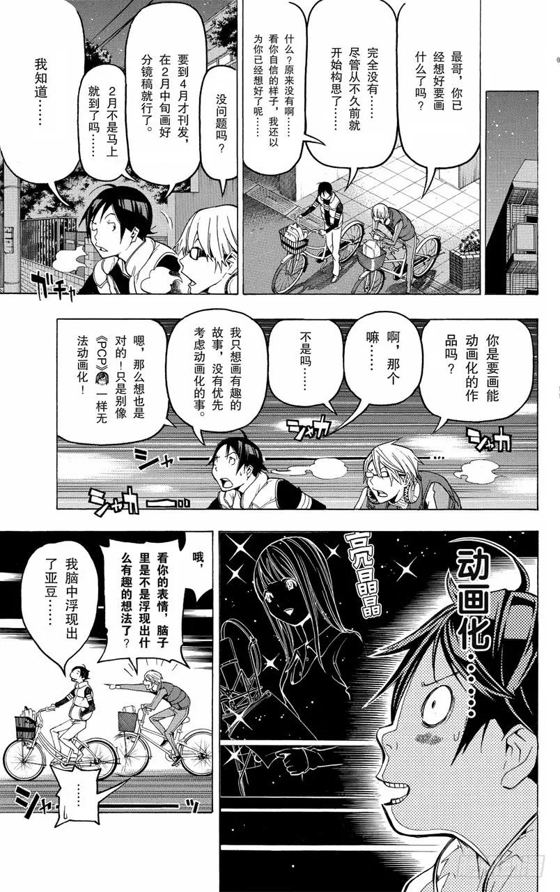 第107话 适合的与喜欢的-第107话