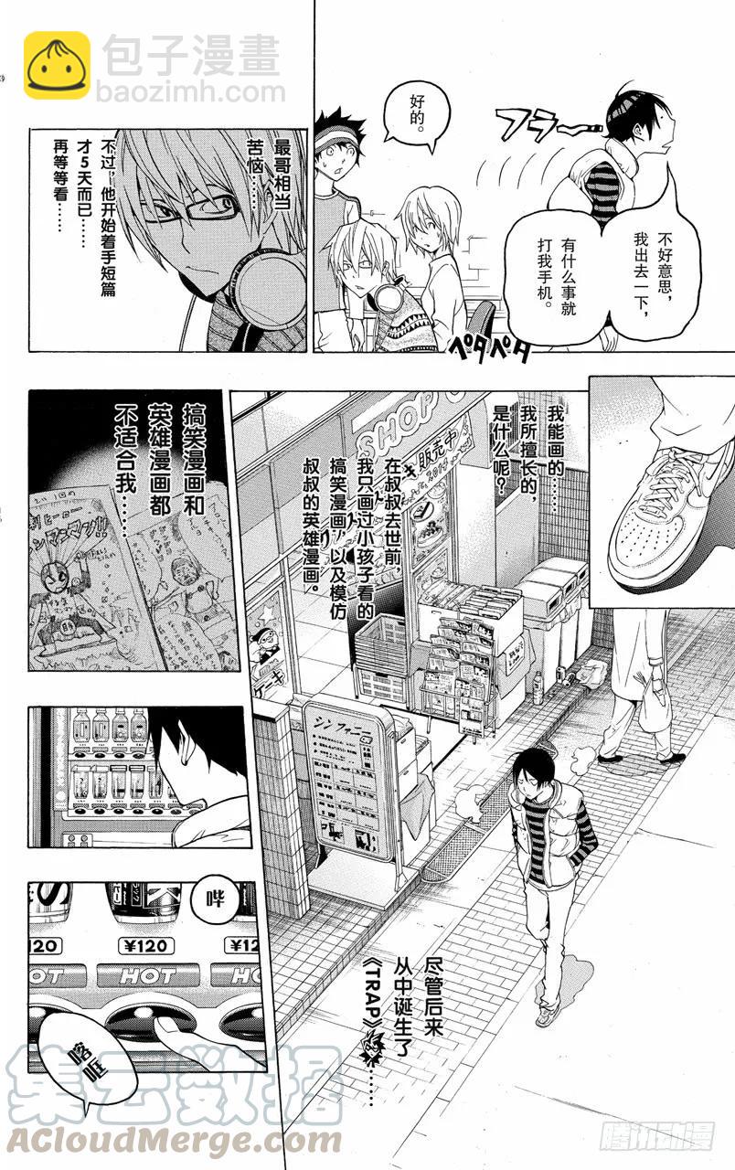 第107话 适合的与喜欢的-第107话