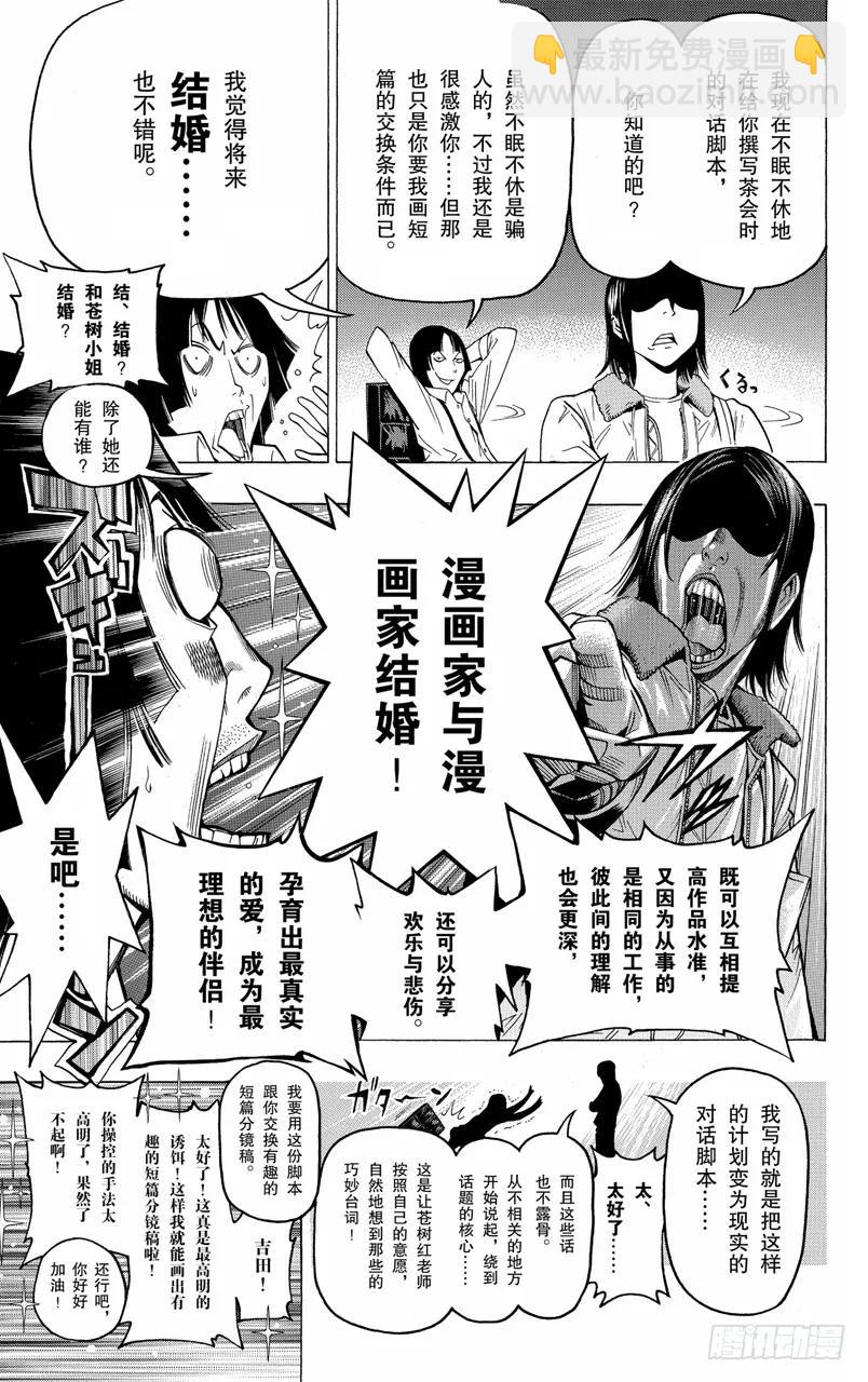 第107话 适合的与喜欢的-第107话