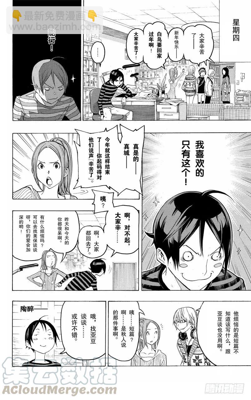 第107话 适合的与喜欢的-第107话