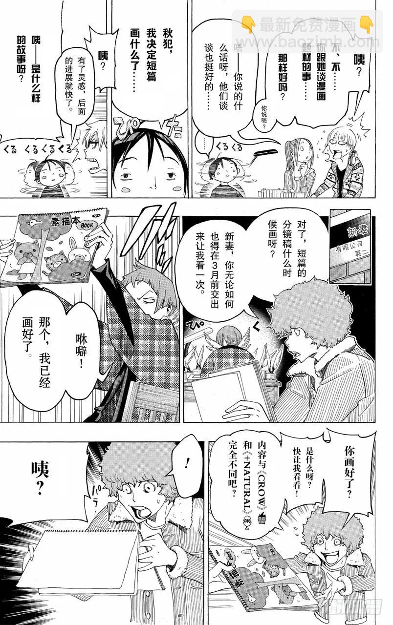 第107话 适合的与喜欢的-第107话