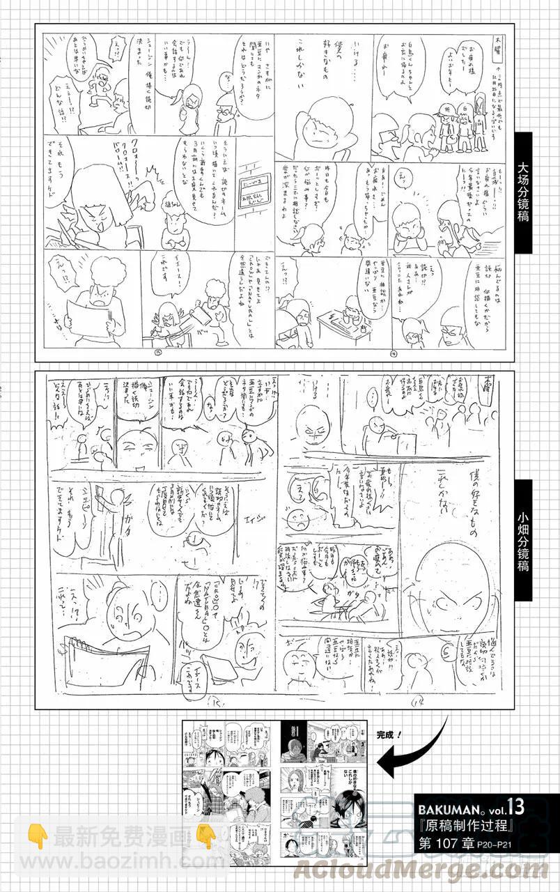 第107话 适合的与喜欢的-第107话