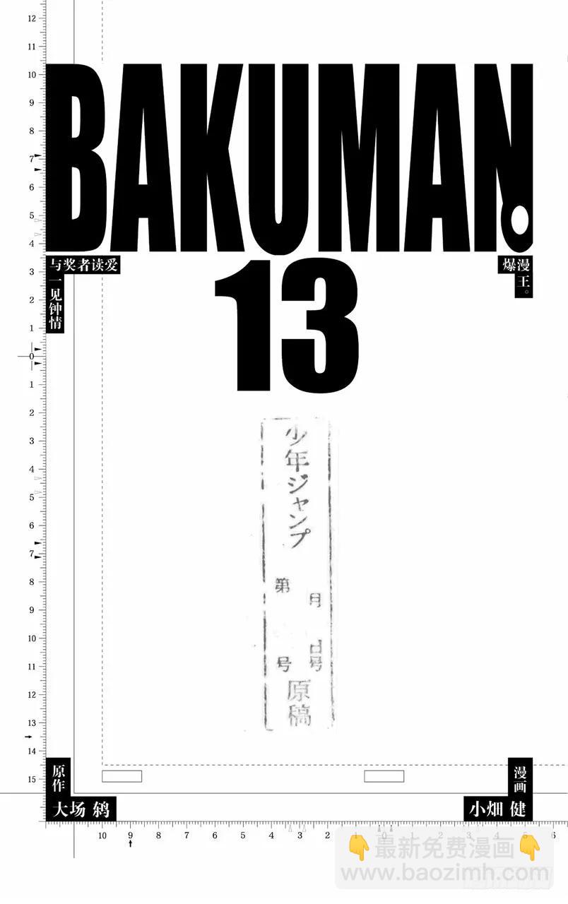 第107话 适合的与喜欢的-第107话