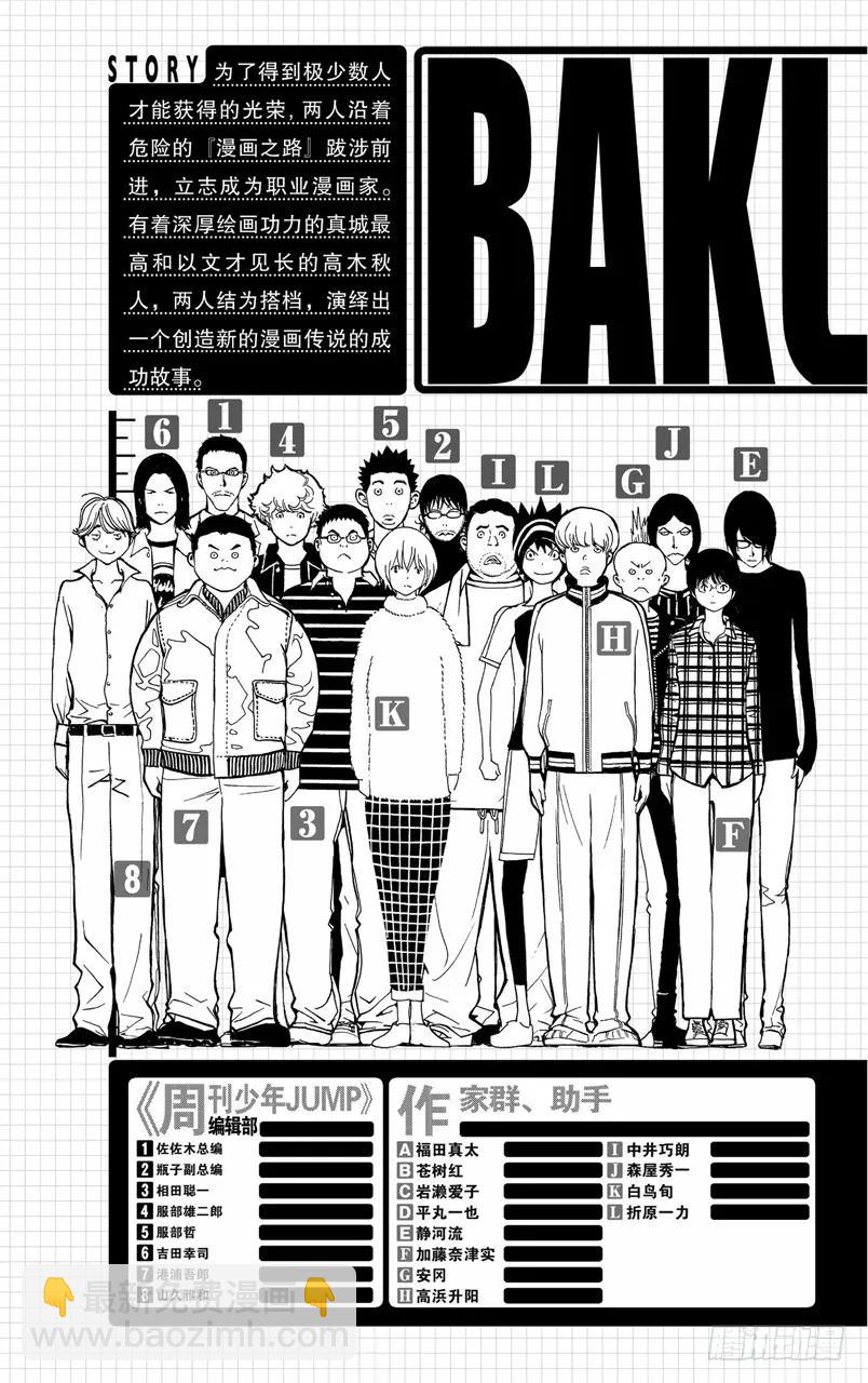 第107话 适合的与喜欢的-第107话