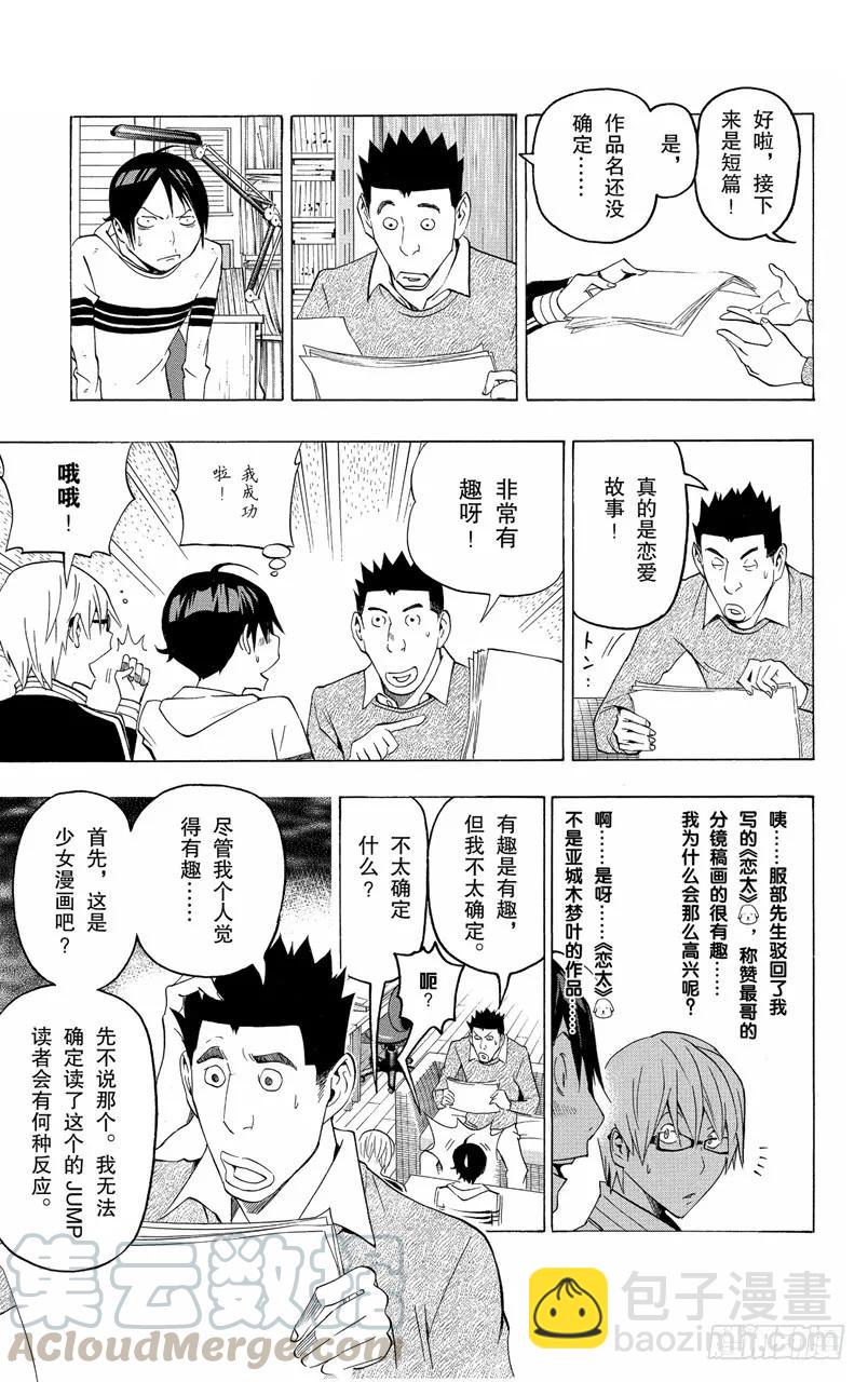 第109话 罗密欧与一周年-第109话