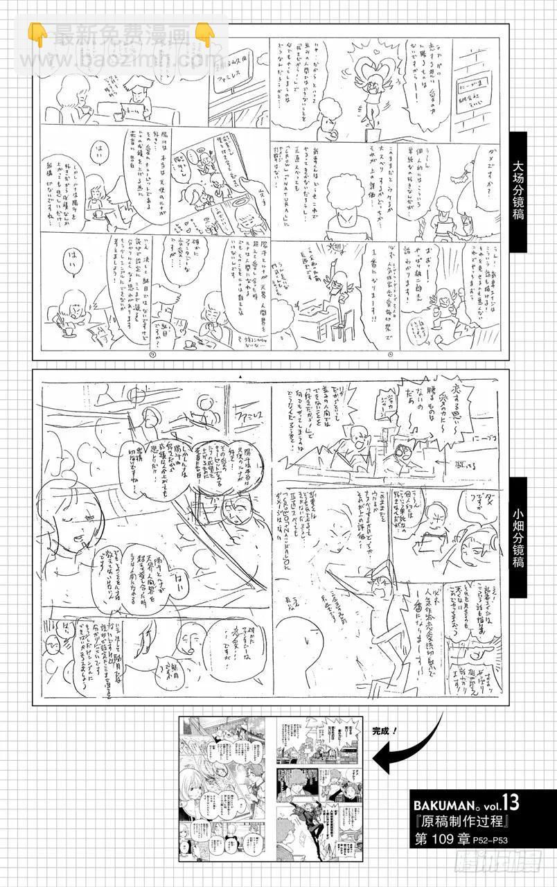 第109话 罗密欧与一周年-第109话