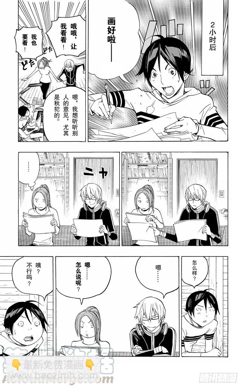 第109话 罗密欧与一周年-第109话