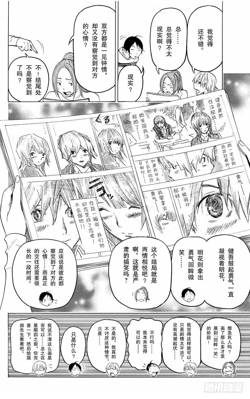 第109话 罗密欧与一周年-第109话