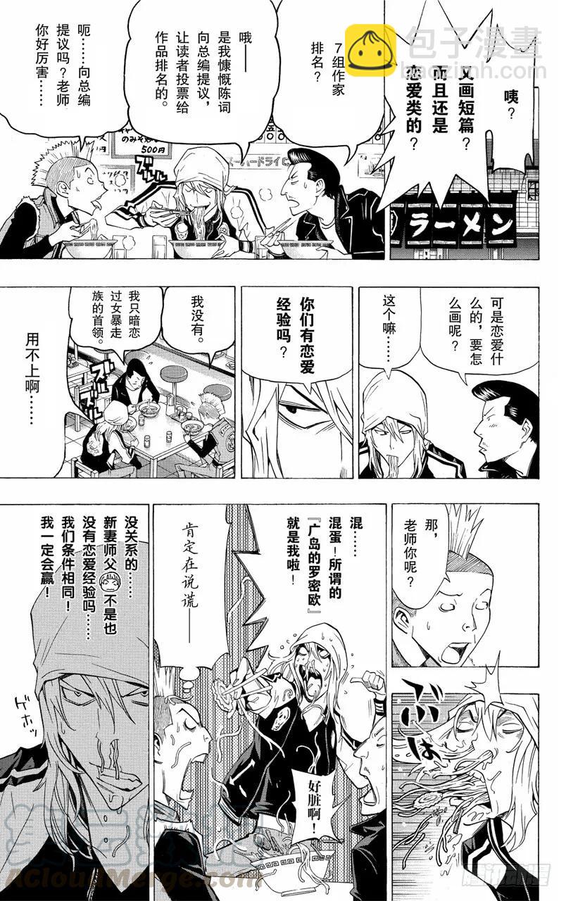第109话 罗密欧与一周年-第109话