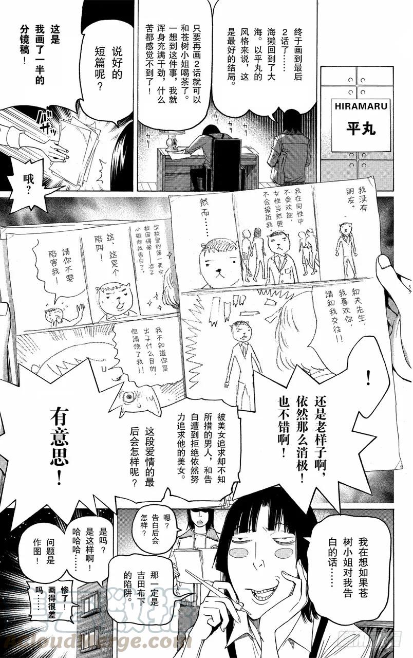 第109话 罗密欧与一周年-第109话